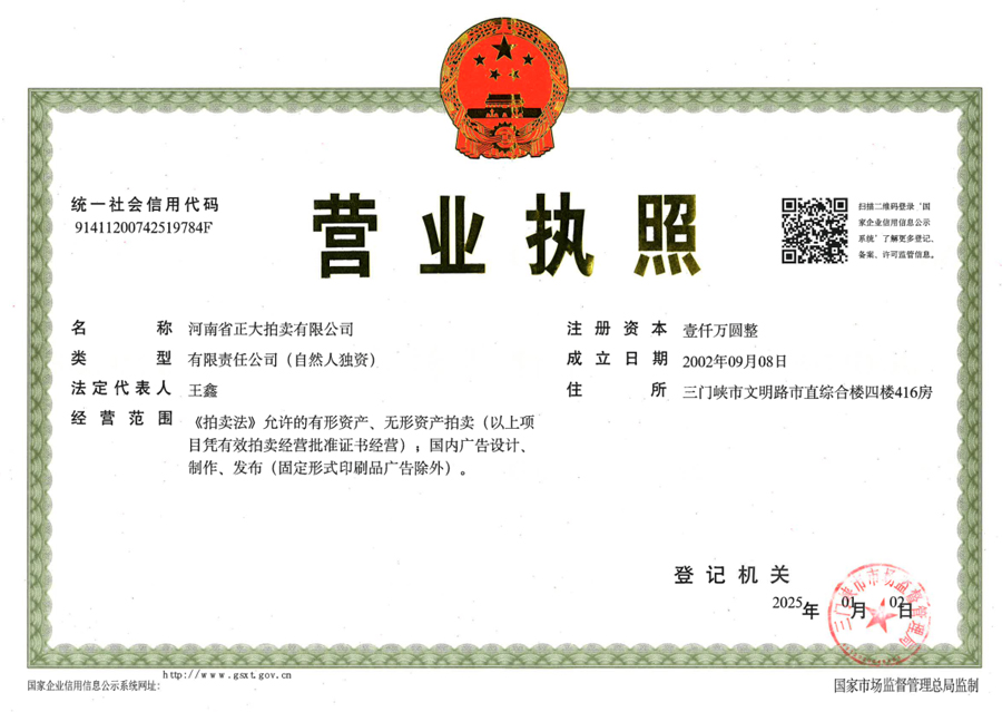 zdpm营业执照.jpg